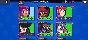 Другие игры и приставки: Аккаунт Brawl Stars - Разблокировано 70 из 101 бойца. - Валюта — 8