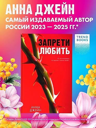 сиреневый туман: Подростковая литература, На русском языке, Новый, Самовывоз, Платная доставка — 5
