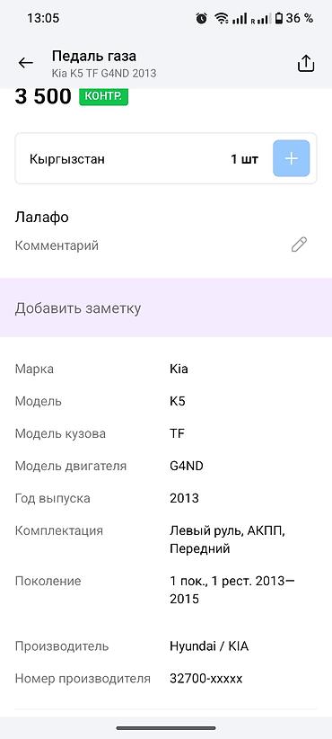 Датчики, сенсоры, предохранители: Hyundai 2019 г. — 10