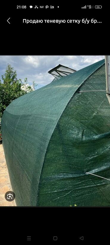 флипчарты 2x3 с дополнительными планками: Садовый инвентарь, Самовывоз