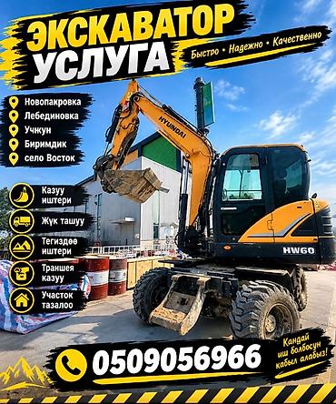 плуг соко: Услуги экскаватора | Траншеи — 1