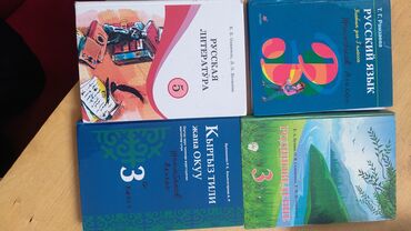 гдз англис тил 7 класс абдышева: Продаю БУ учебники русская литература - 5 класс кыргыз тили жана окуу