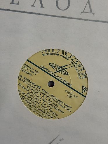 balet: Vinil val, Klassik, 1967 il — 5