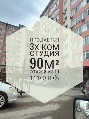 продажа квартир джал: 3 бөлмө, 90 кв. м, Элитка, 8 кабат, Евроремонт