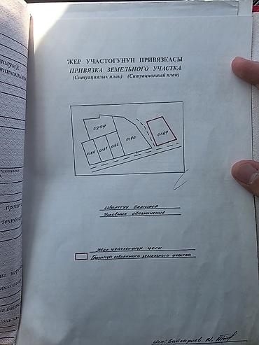 6 соток, Для бизнеса, Красная книга