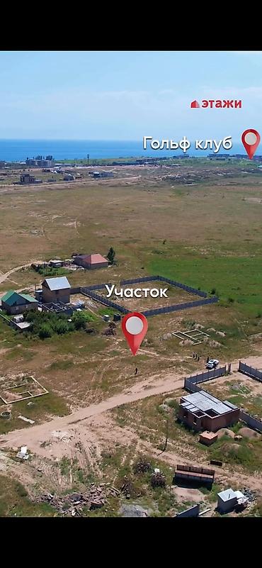8 соток, Бизнес үчүн, Кызыл китеп lalafo.kg да — 3 8 соток, Бизнес үчүн, Кызыл китеп — 3