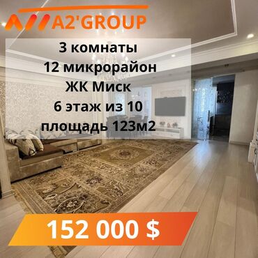 2 ком квартира купить: 3 комнаты, 123 м², Элитка, 6 этаж, Евроремонт
