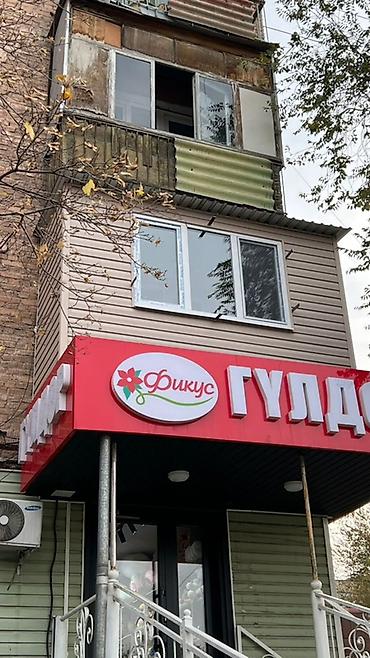 Жылуулоо: Балкон под ключ — остекление и облицовка - Монтаж пластиковых окон — 2