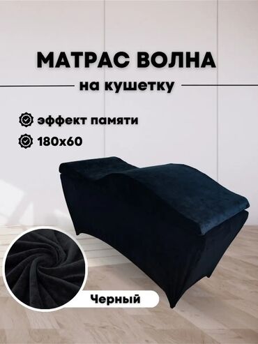 Матрасы: Матрас, Новый, Скидка 10%