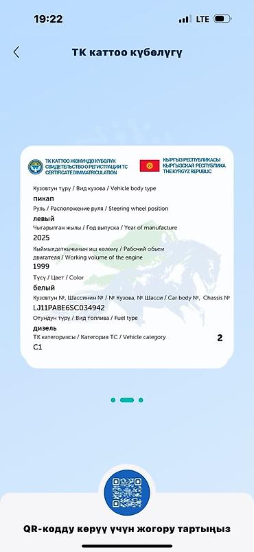 daewoo matiz 2012: JAC : 2025 г., 2 л, Автомат, Дизель, Пикап — 6