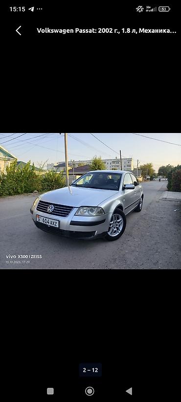 sultan power: Volkswagen Passat: 2002 г., 1.8 л, Механика, Бензин, Седан — 1