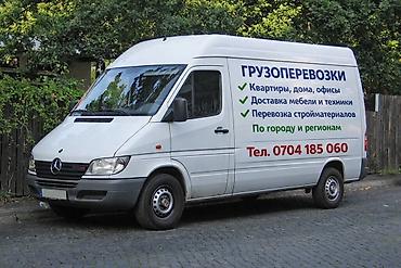 водители фуры: 🚐 Грузоперевозки на Mercedes-Benz Sprinter ✔ Переезды (квартиры — 1