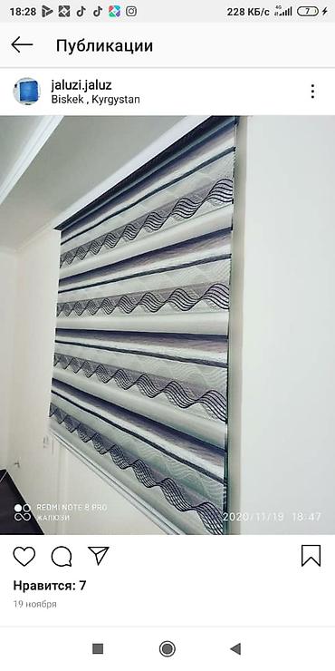 Жалюзи и рольшторы: Жалюзи вертикальны — 15