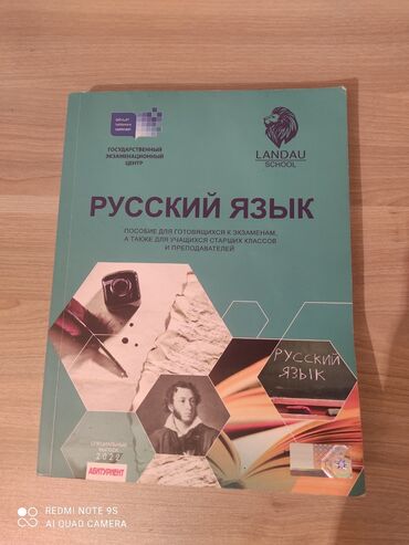 rus dilinde kitablar: Rus dili qayda kitabı