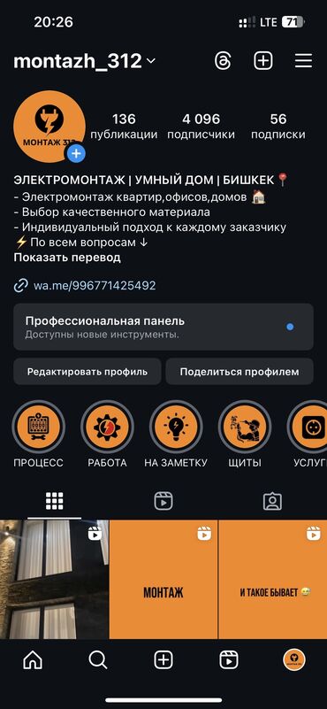 Электрики: Электрик | Установка счетчиков, Демонтаж электроприборов, Монтаж проводки Больше 6 лет опыта