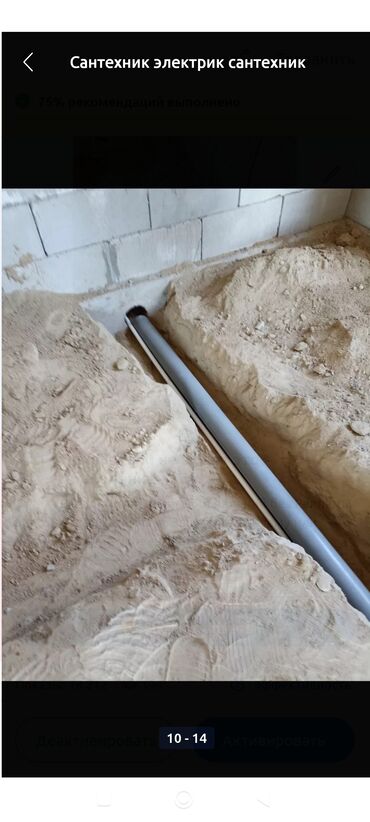 Монтаж и замена сантехники: Монтаж и замена сантехники Больше 6 лет опыта — 4