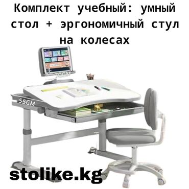 детское парта со стулом: Детский стол, Новый, Пластик, Бесплатная доставка