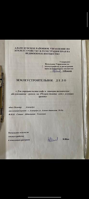 Аренда участков: Для бизнеса — 6