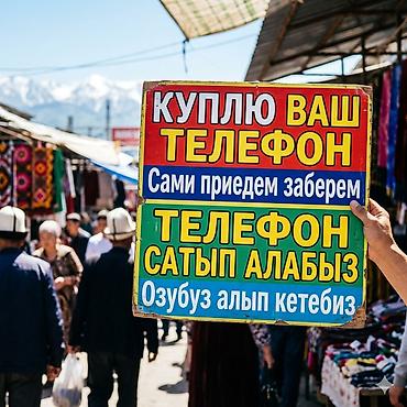 mi store: - Покупаем ваш телефон. - Самостоятельно приедем и заберем устройство — 1