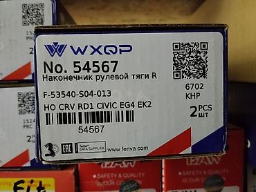 наканечник: Наконечник рулевой тяги R WXQP - Артикул: No. 54567 (F-53540-S04-013) — 1