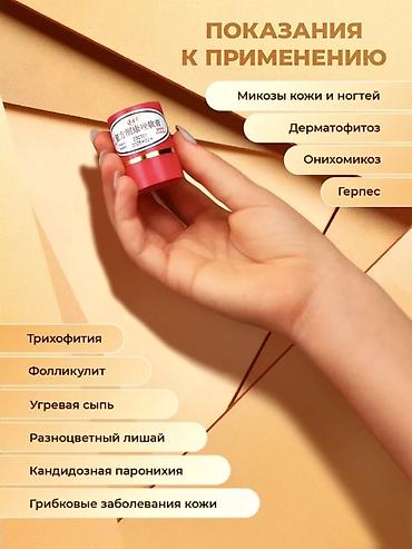мази: Мазь Король кожи 
Китайская мазь лечебная от всех болезней кожи ! — 7