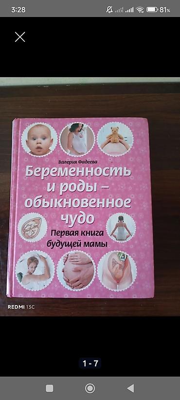 Книги и журналы: Tibbi kitablar paketi heresi 15man 1) “Histologiya Atlasi / Атлас — 3