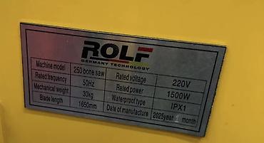 Канцтовары: Ленточная пила по кости ROLF (Germany Technology), модель: 250 bone — 2