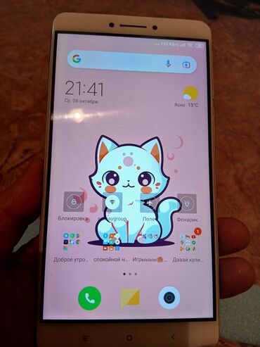 tecno spark 30 pro цена: Xiaomi, Mi Max, Колдонулган, 32 ГБ, түсү - Ак, 2 SIM