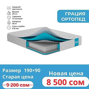 Ортопедические матрасы: Ликвидация матрасов со склада! Матрацы по выгодной цене Успей купить — 11