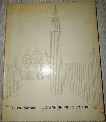 Bədii ədəbiyyat: Knigi po 1 manatu — 5