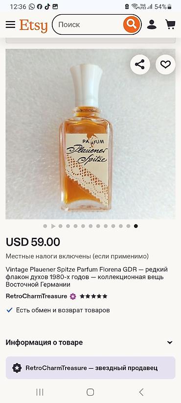 Ətriyyat: Vintage ətir “Toskana” – SSRİ dövrü, Bolqariya “Фармахим” istehsalı - — 4