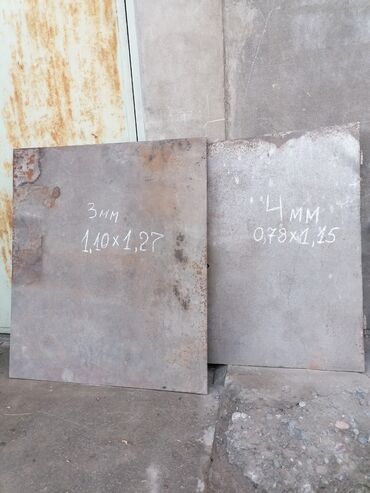 бишкек жумуш 2022: Листы металла