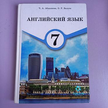 Книги и журналы: Учебники для 6-11 классов 
ЦЕНЫ 100-250 — 6
