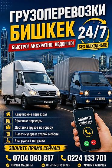 sur ron цена: Заказать Мерседес грузовой спринтер, Переезд, C грузчиком — 1