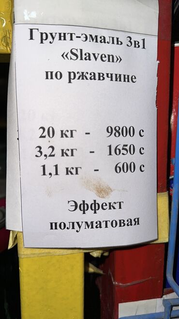 Краска для металла на ржавчину 3 в 1: Краски и эмали 3В1 антикоррозионные по металлу для наружных и — 19