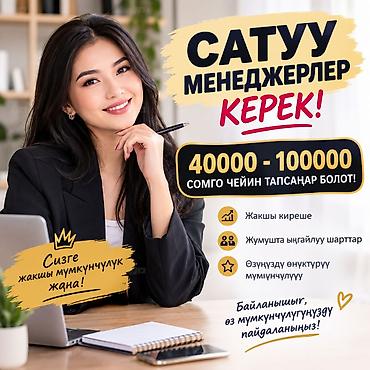 онлайн менеджер работа: Требуется Менеджер по продажам, График: Шестидневка, Полный рабочий день, Карьерный рост — 1