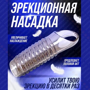 приоритет здоровья очки отзывы: Эрекционная насадка из прозрачного материала с ребристой поверхностью