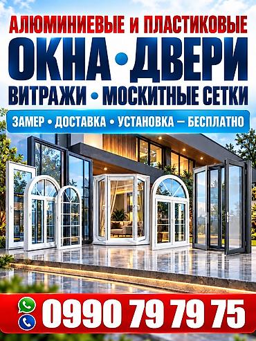 дверные обшивки: Готовое пластиковое окно, Тип окна: Стандартные, Новый, Бесплатная установка, Без рассрочки — 1