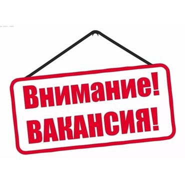 Другие услуги: Требуется крепкий парень в детский центр для работы с детьми! С
