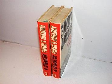 eldo design: Roman o londonu miloš crnjanski 1972 nolit tvrd povez stanje vrlo — 2