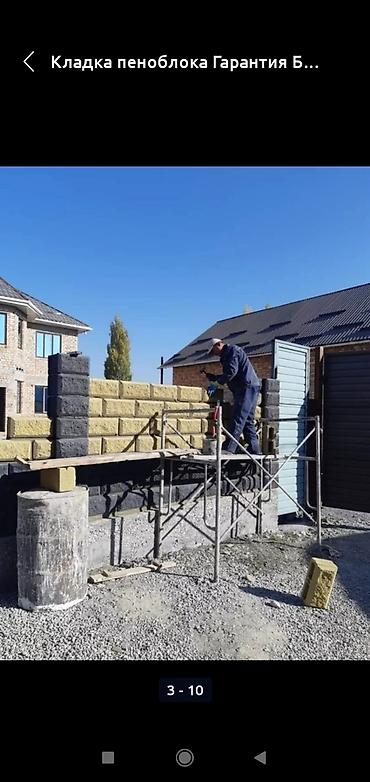 Кладка: Кладка пескоблока Больше 6 лет опыта — 5