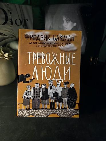 магия: 🔥 Топовые книги для саморазвития ! Оптом ещё дешевле 🔥 Ищешь книги — 9