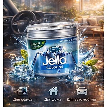 магнитолы бишкек: Освежитель воздуха в банке Jello (или Sameili Jello) В Ассортименте! — — 1
