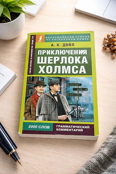 Иностранные языки: Подборка учебных и художественных книг по английскому и немецкому — 2