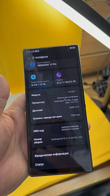 ZTE: ZTE Nubia Red Magic Pro, Б/у, 512 ГБ, 2 SIM, 1 SIM — 11