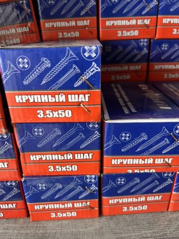 клей для кладки: Саморезы "КРУПНЫЙ ШАГ" размером 3.5x50 мм в упаковке. Предназначены