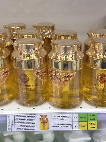 Гель для душа Moon Flore Royal Jelly Body Wash с маточным молочком