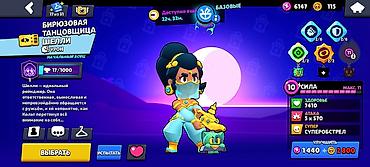 Другие игры и приставки: Аккаунт Brawl Stars. Характеристики по скриншотам: - Путь к славе — 3