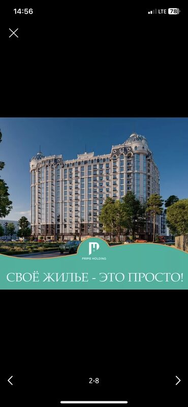 Продажа квартир: 2 комнаты, 74 м², Элитка, 4 этаж, ПСО (под самоотделку)