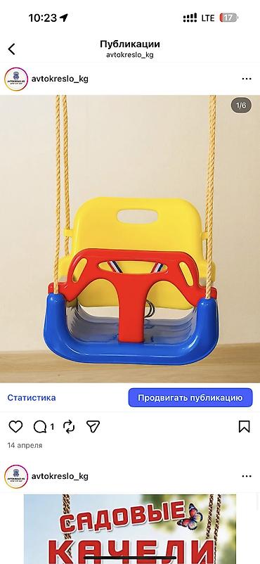 Другие принадлежности: Качеля Качели Горка Горка с качелей Новая много Детские подвесные — 3